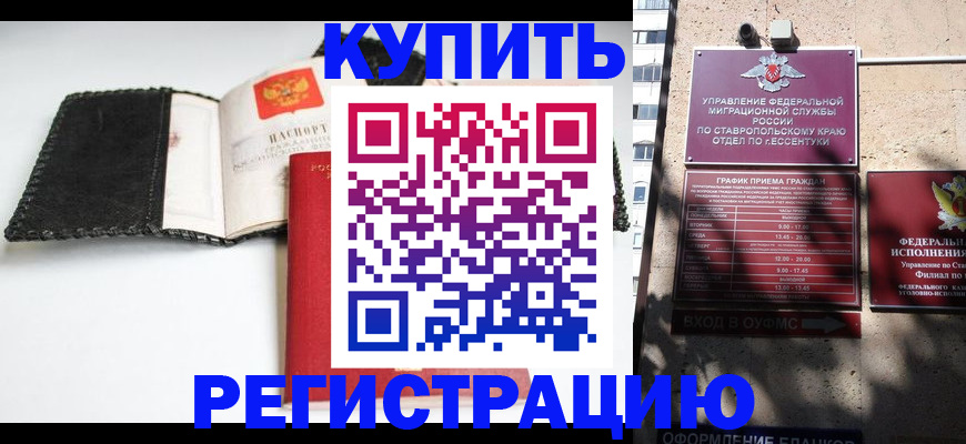 прописка в квартире в Кашире